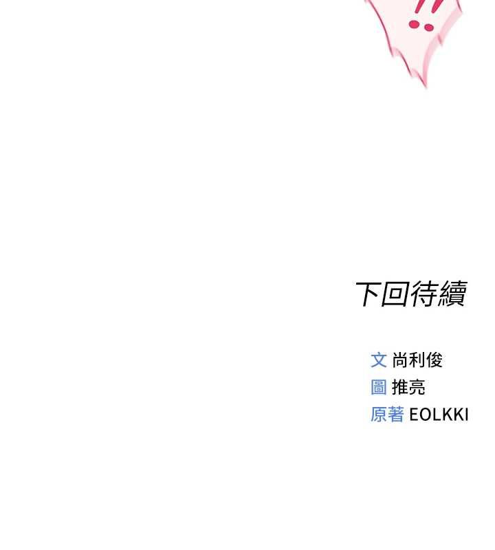 鲁蛇社畜的金手指第73話-跟祕書的辦公室SM