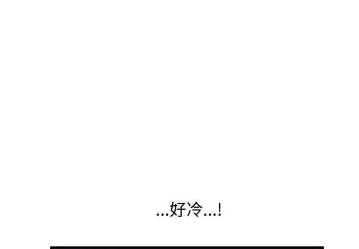 发小碰不得第120話