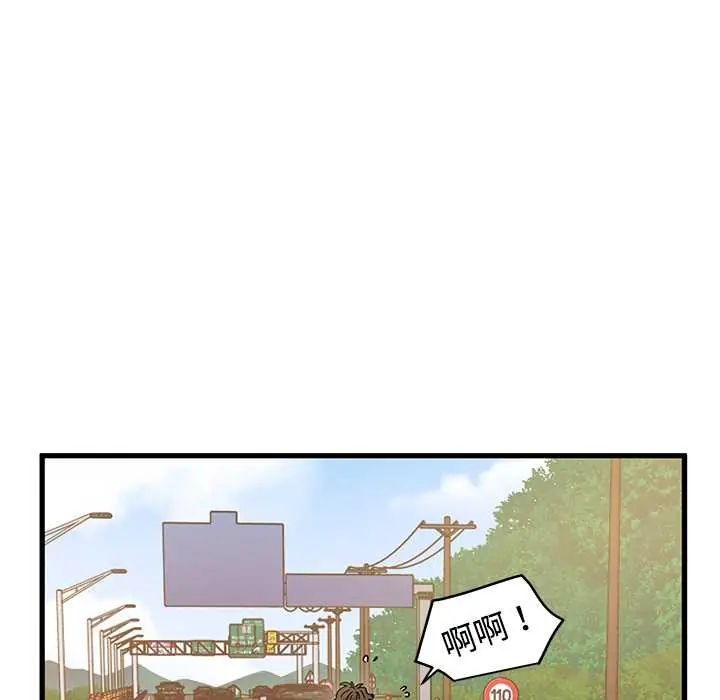 发小碰不得第120話