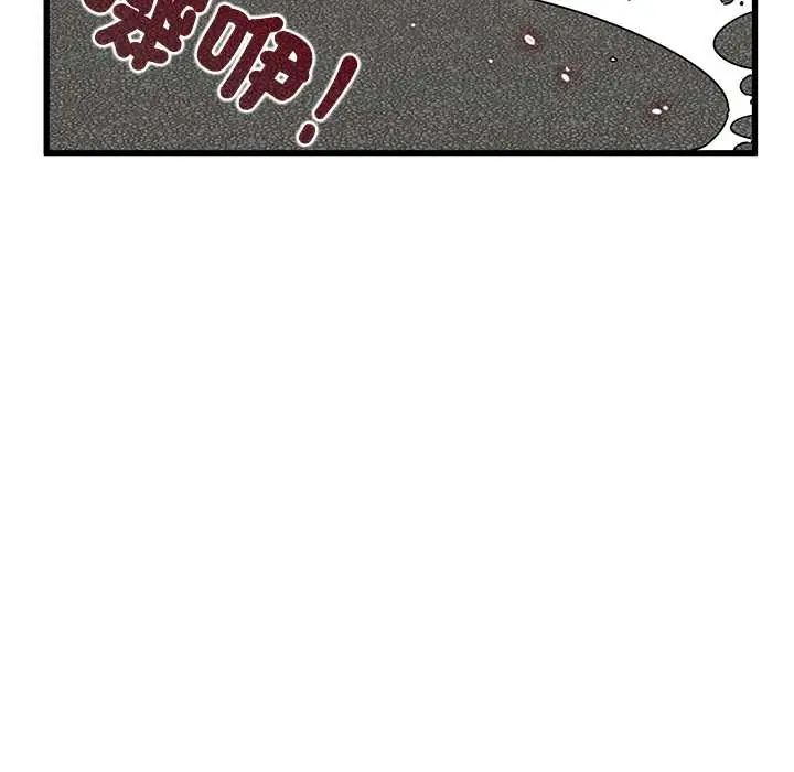发小碰不得第120話