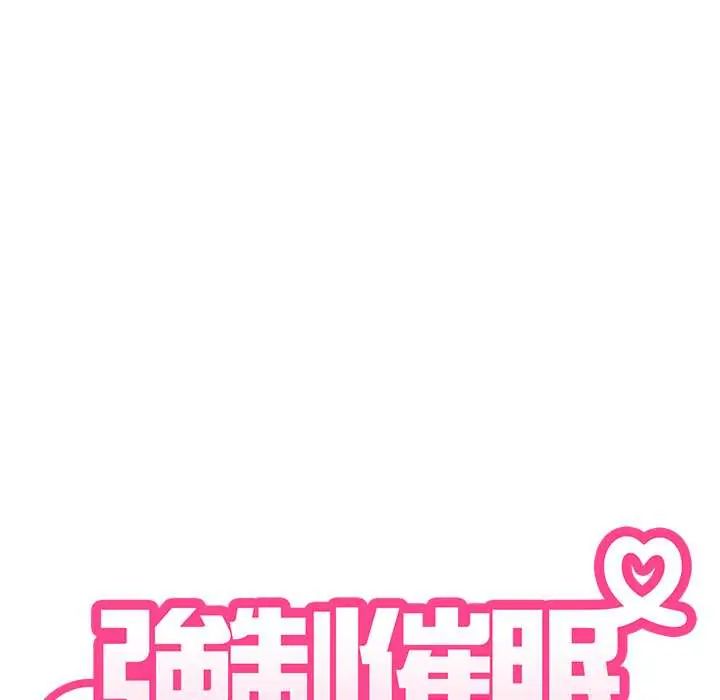 发小碰不得第120話