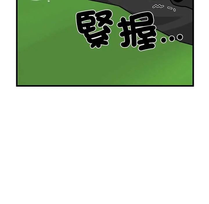 发小碰不得第120話