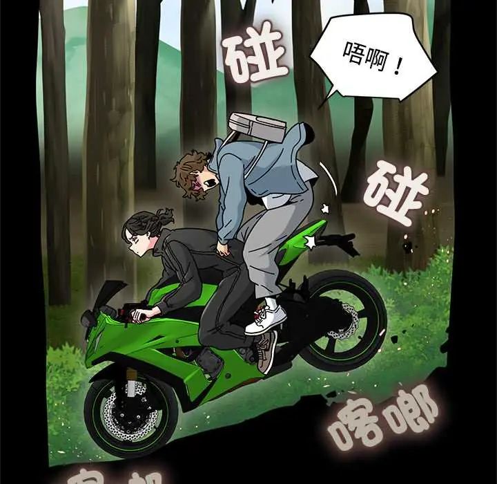 发小碰不得第120話