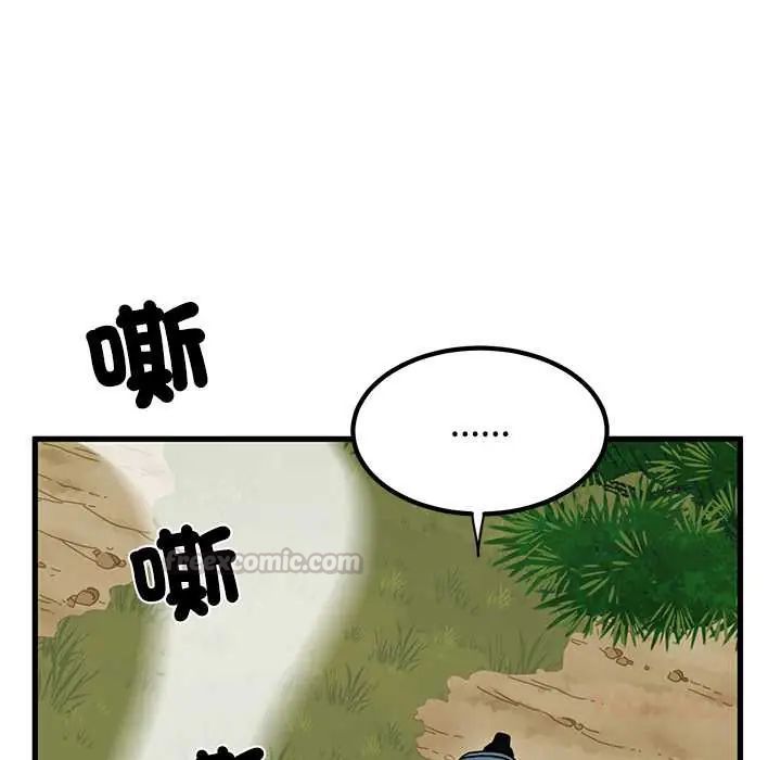 发小碰不得第120話