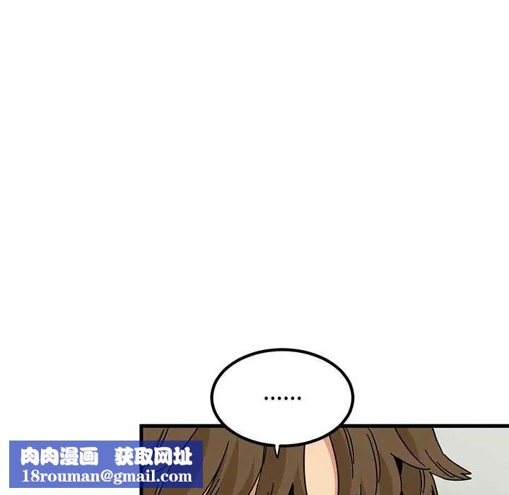 发小碰不得第120話
