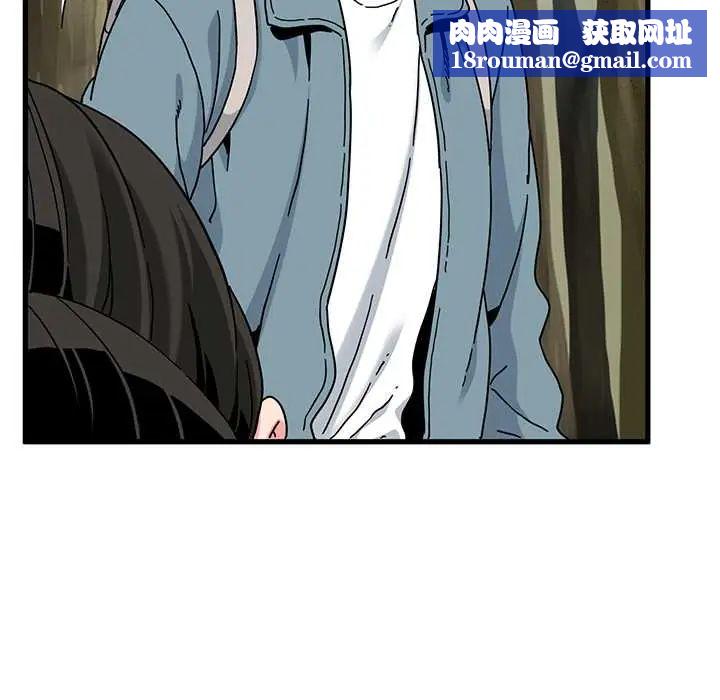发小碰不得第120話