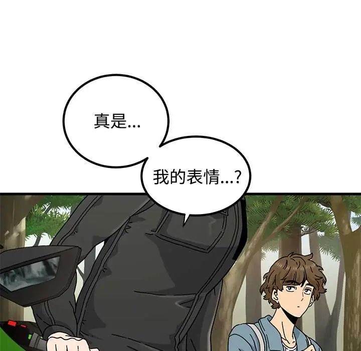 发小碰不得第120話
