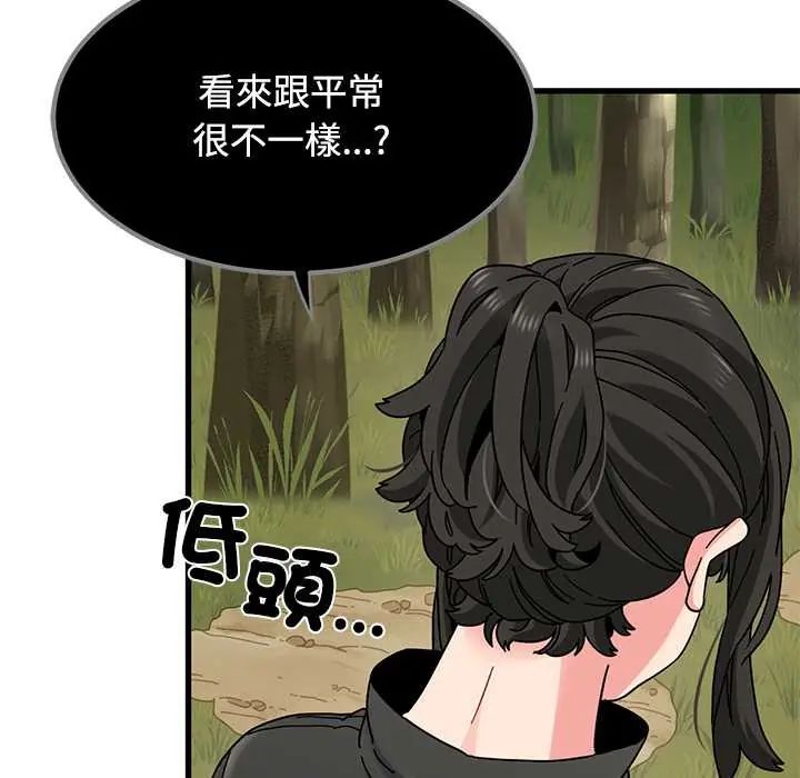 发小碰不得第120話