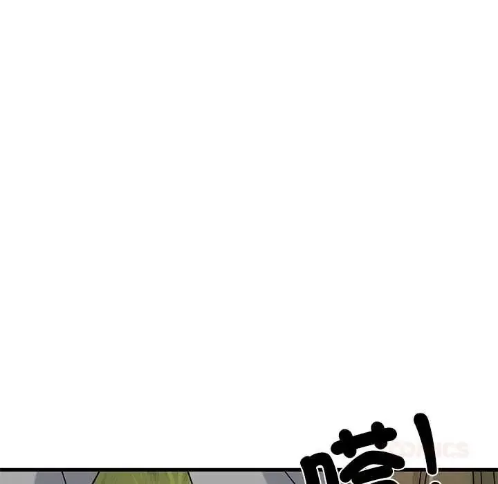发小碰不得第120話