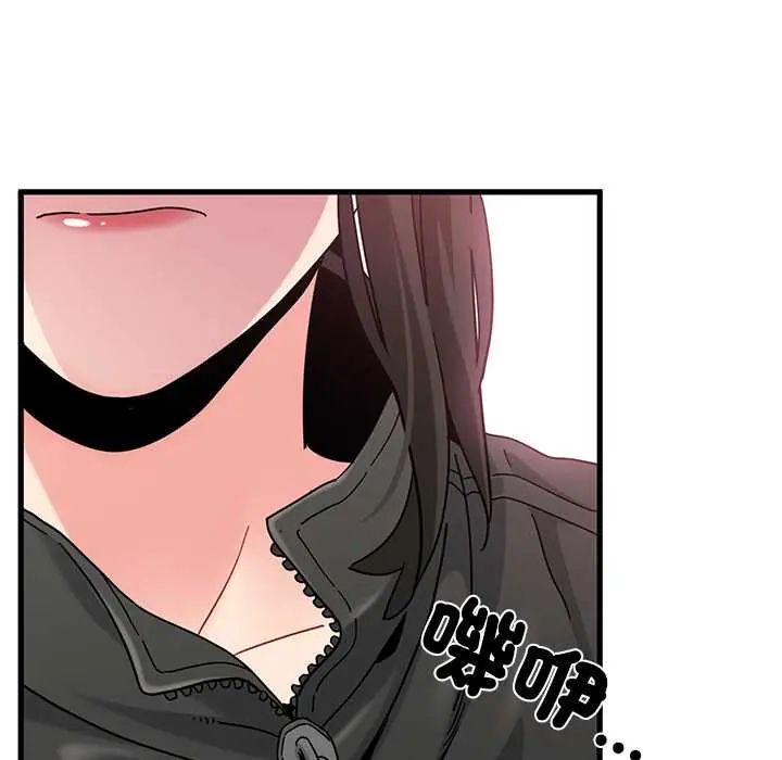 发小碰不得第120話