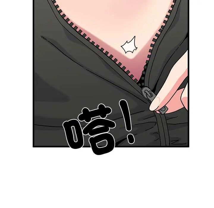 发小碰不得第120話