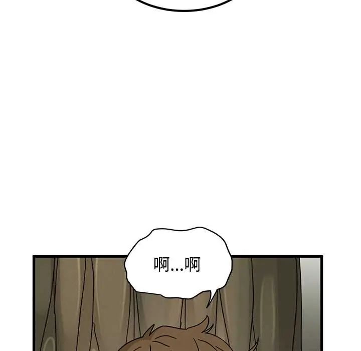 发小碰不得第120話