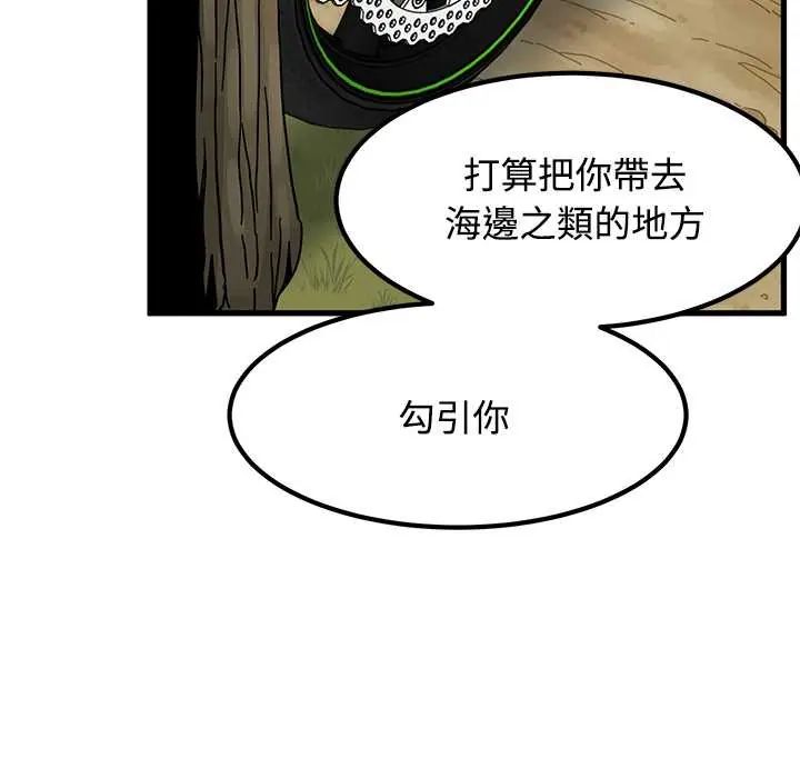 发小碰不得第120話