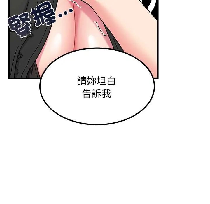 发小碰不得第120話
