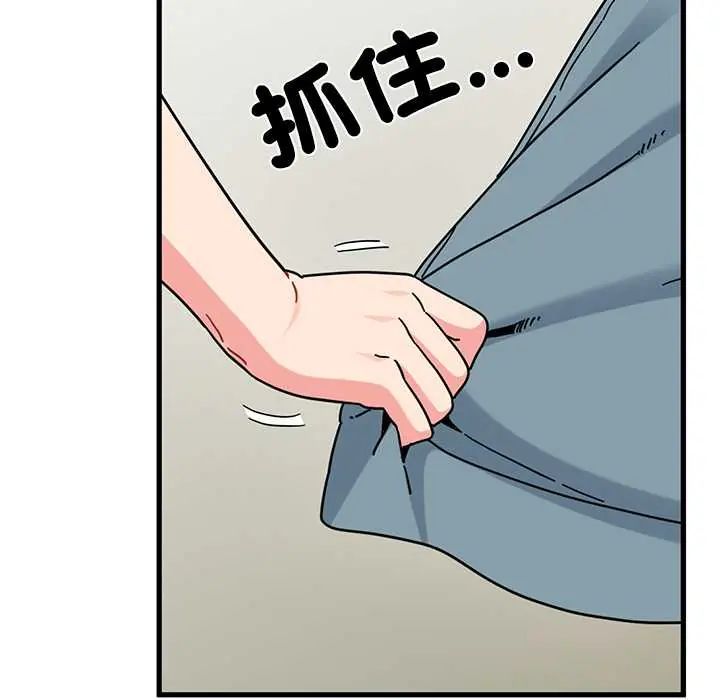 发小碰不得第120話