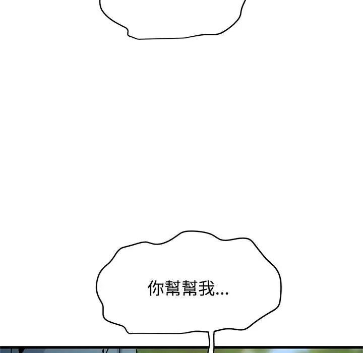 发小碰不得第120話