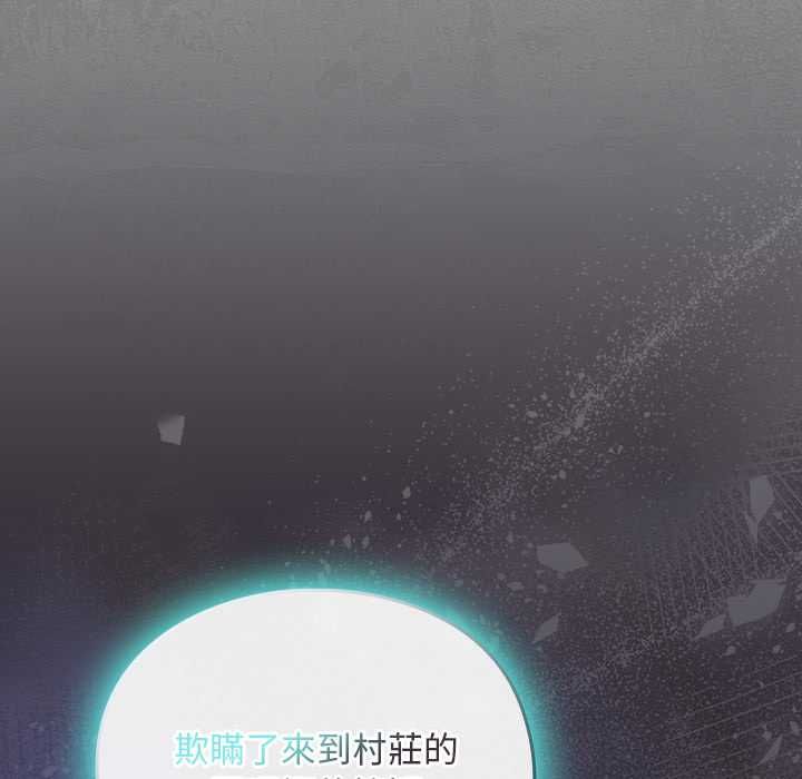 男人稀缺的异世界第37話