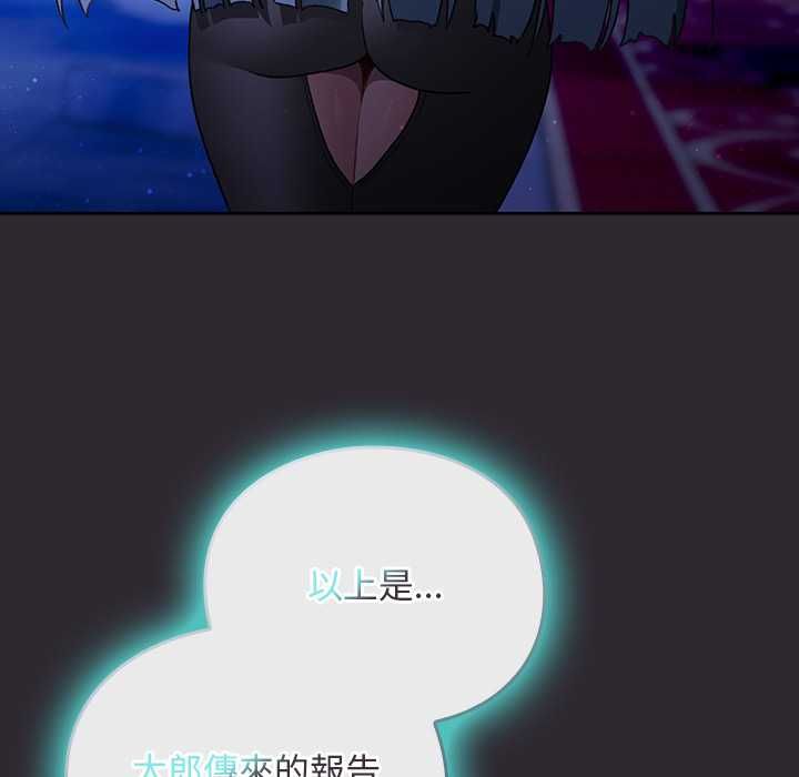 男人稀缺的异世界第37話