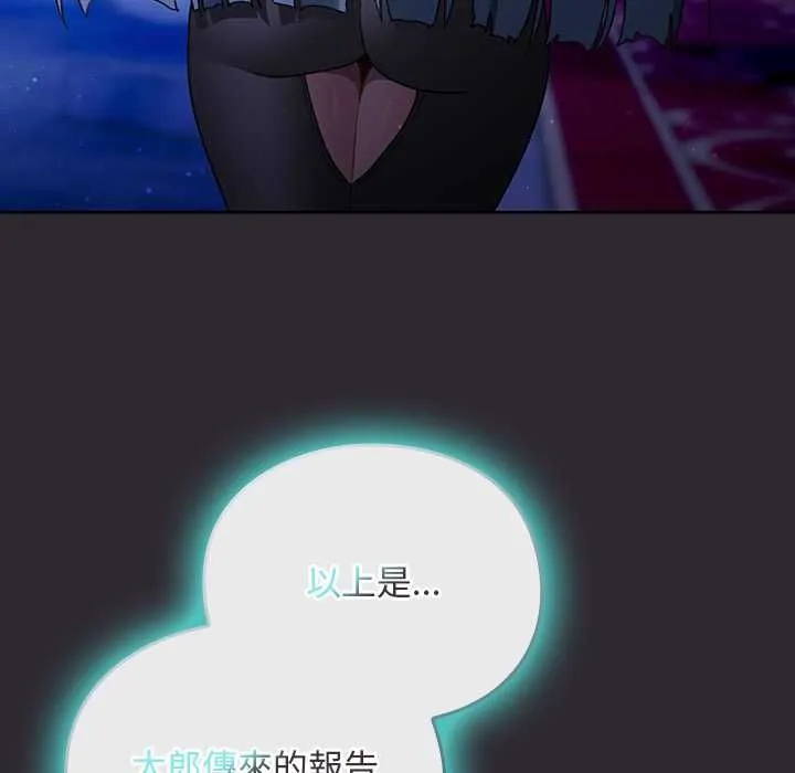 男人稀缺的異世界第37話
