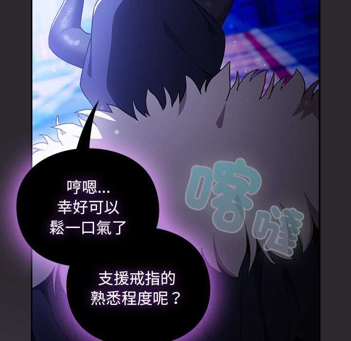 男人稀缺的异世界第37話