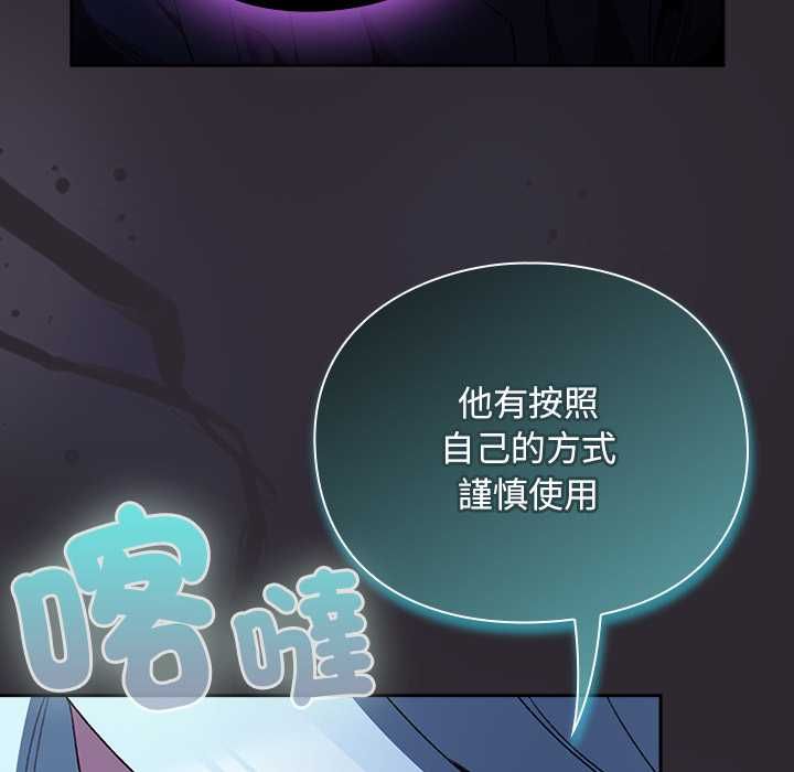 男人稀缺的异世界第37話