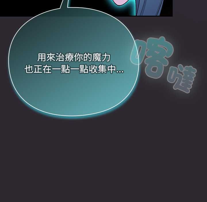 男人稀缺的异世界第37話