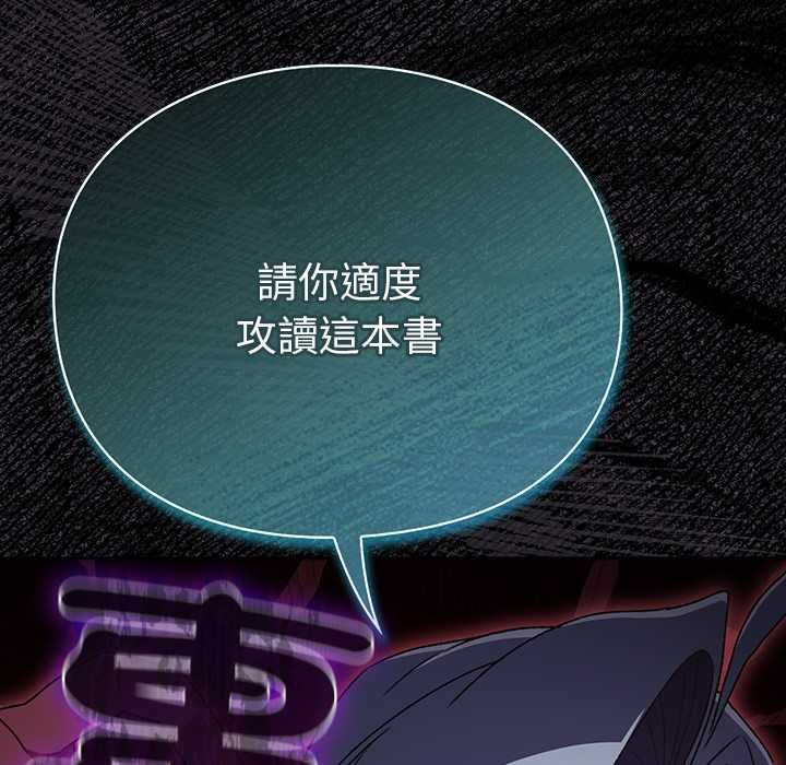 男人稀缺的异世界第37話