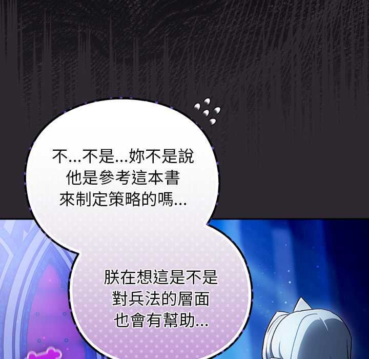 男人稀缺的异世界第37話
