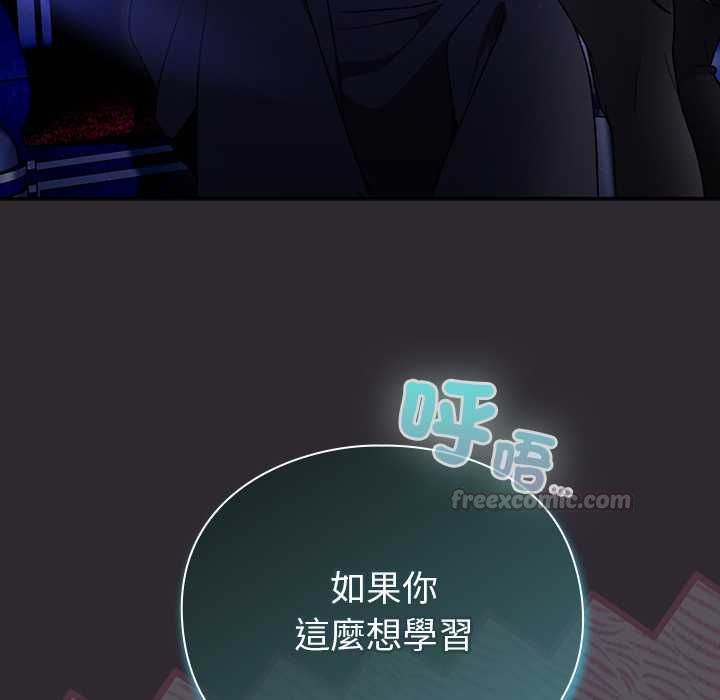 男人稀缺的异世界第37話