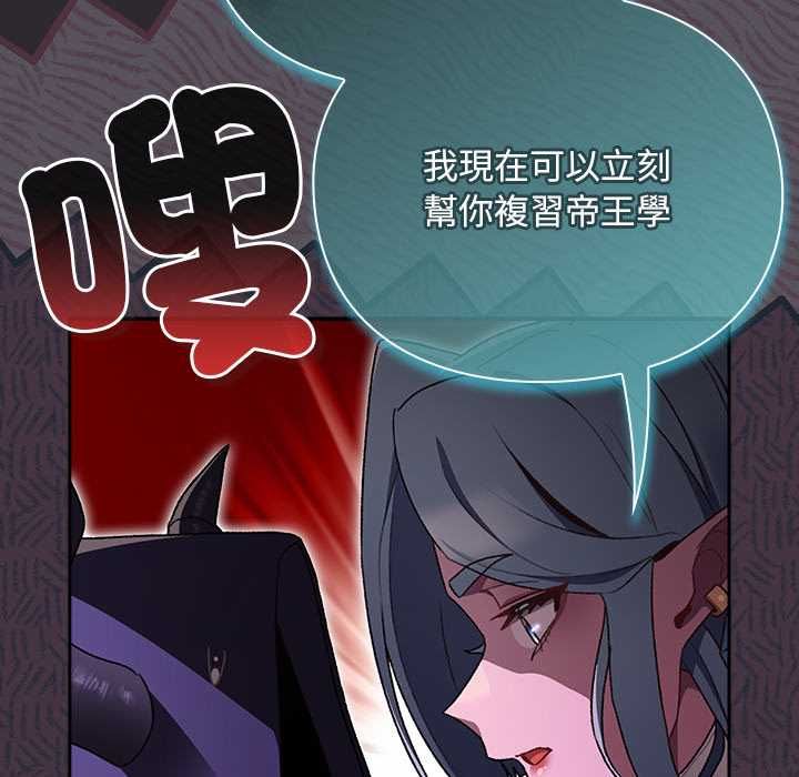 男人稀缺的异世界第37話