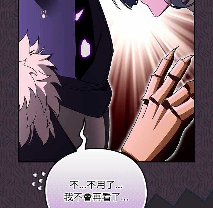 男人稀缺的异世界第37話