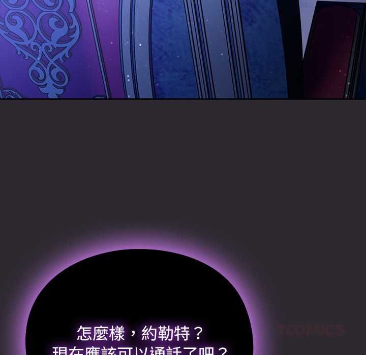 男人稀缺的异世界第37話