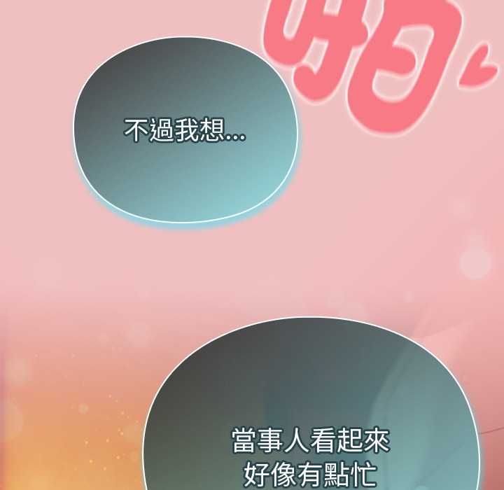 男人稀缺的异世界第37話