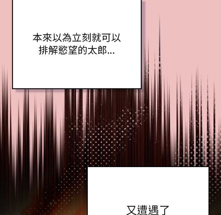 男人稀缺的异世界第37話