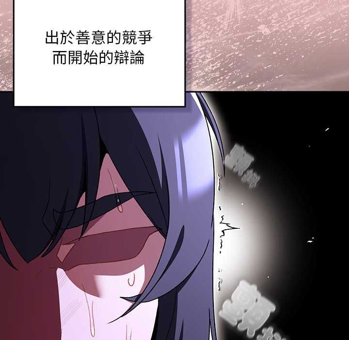 男人稀缺的异世界第37話