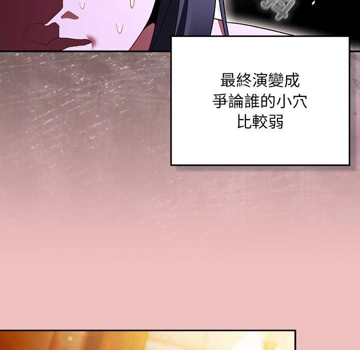 男人稀缺的异世界第37話