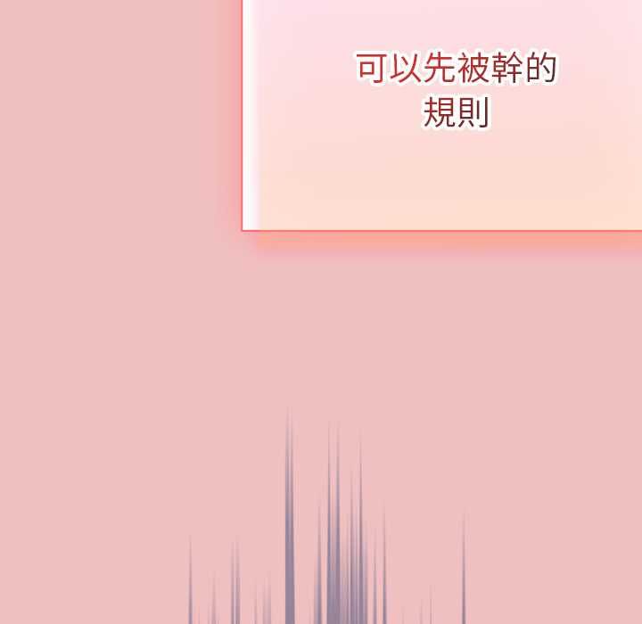 男人稀缺的异世界第37話