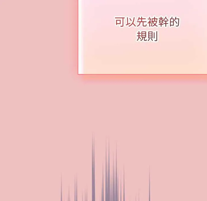 男人稀缺的異世界第37話