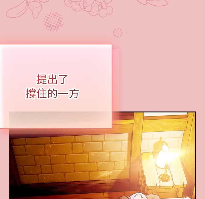 男人稀缺的异世界第37話