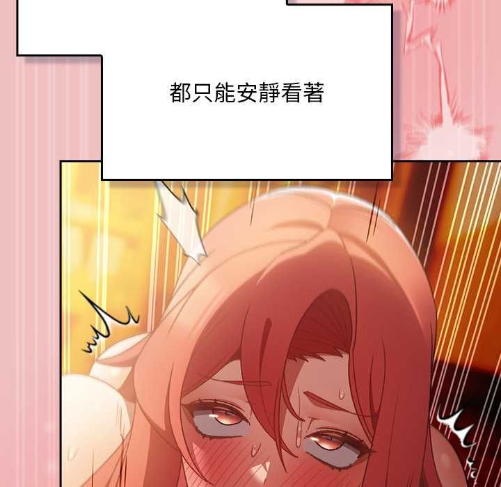 男人稀缺的异世界第37話