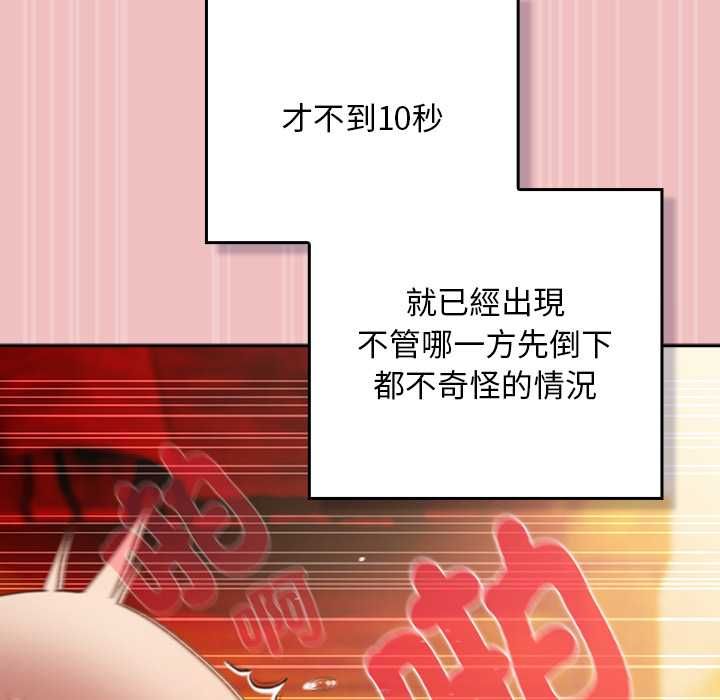 男人稀缺的异世界第37話