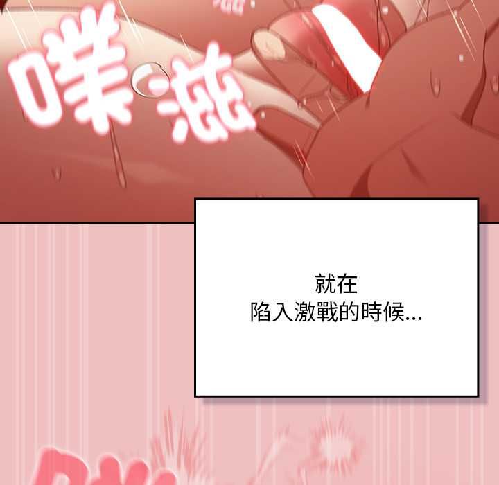 男人稀缺的异世界第37話