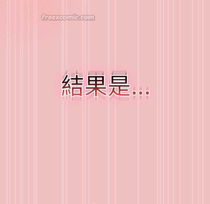 男人稀缺的异世界第37話