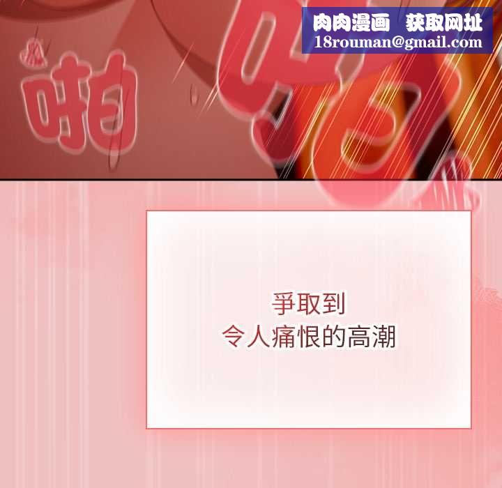 男人稀缺的异世界第37話