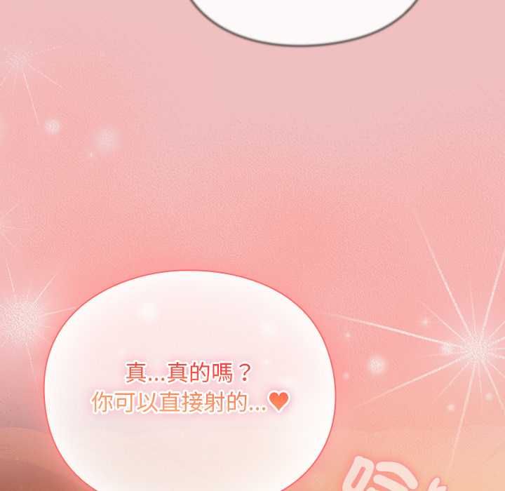 男人稀缺的异世界第37話