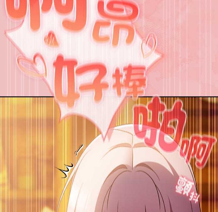 男人稀缺的异世界第37話