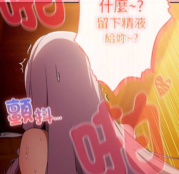 男人稀缺的异世界第37話