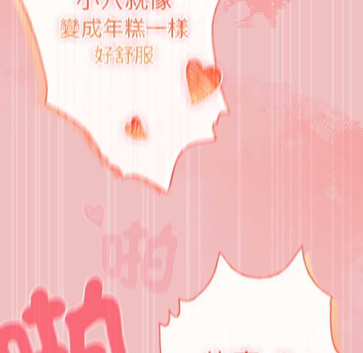 男人稀缺的异世界第37話