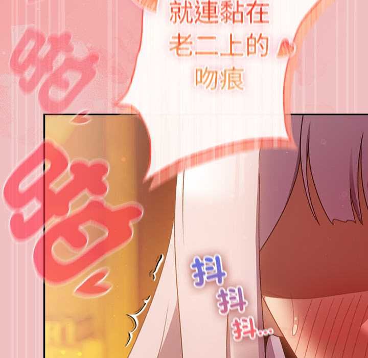 男人稀缺的异世界第37話