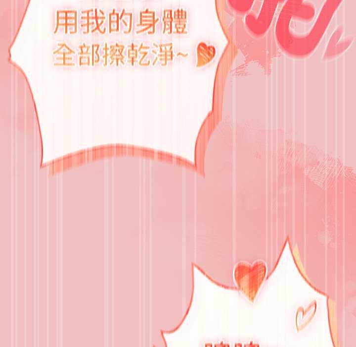 男人稀缺的异世界第37話